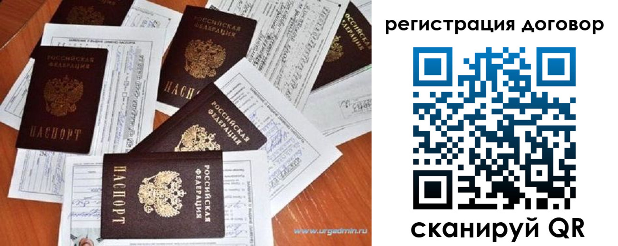 прописка ребенка в Лобне
