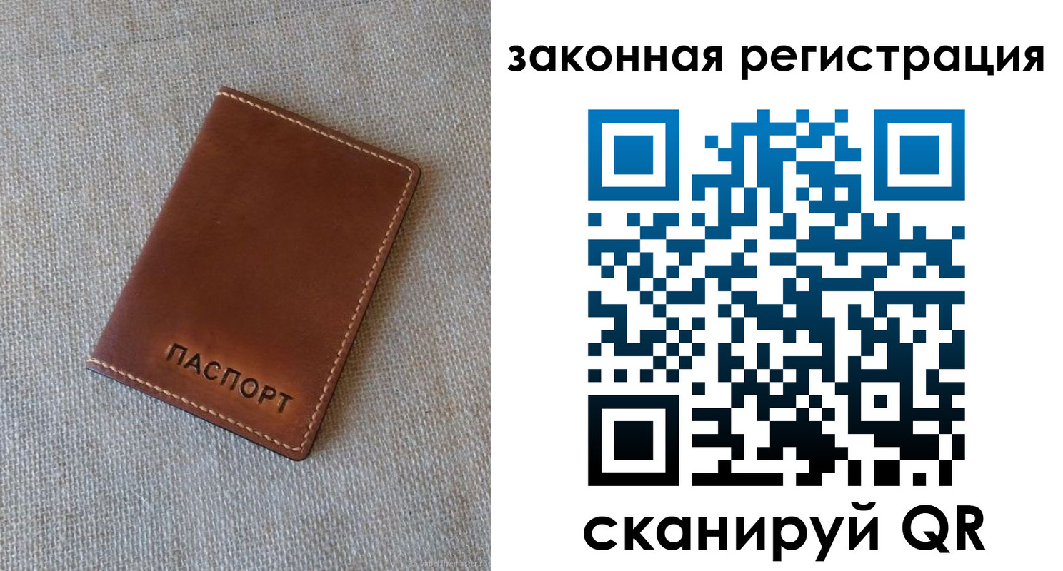 прописка паспорт в Лобне