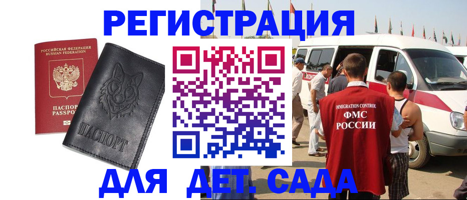 прописка для кредита в Лобне