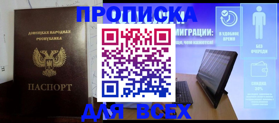 временная регистрация законно в Лобне